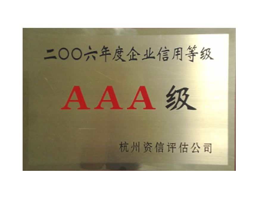 中国化工装备协会理事单位证书 9